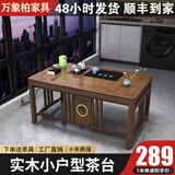 实木茶桌椅组合客厅功夫茶台茶几小户型家用套装一体阳台泡茶桌子 1.2米明月单桌一张【送电磁炉茶具】