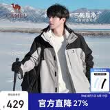 骆驼（CAMEL）三防冲锋衣男女三合一外套户外防风防水进藏旅游徒步登山服装