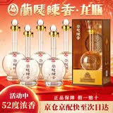 兰陵陈香龙瓶52度纯粮浓香型白酒500ml*6瓶整箱 山东特产名酒宴请送礼