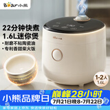 小熊（Bear）电饭煲 电饭锅1-2人用 智能触控一键快煮饭多功能不粘米饭锅升级款1.6L DFB-C16K1