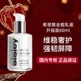 Sisley希思黎全能乳液60ml补水保湿滋润乳男女生日节日礼物送女友