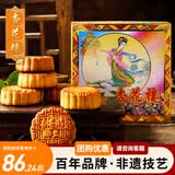 杏花楼月饼礼盒广式五仁豆沙中秋送礼品上海团购中华老字号精装纸盒800g