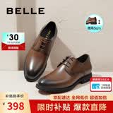 百丽男鞋通勤商务正装皮鞋牛皮鞋男士婚鞋A0917 棕色-内增高5.5cm 41