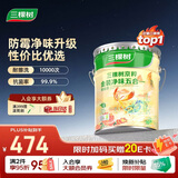 三棵树漆（SKSHU）内墙乳胶漆京粹金装净味五合一墙面漆油漆涂料18L【京仓白漆】
