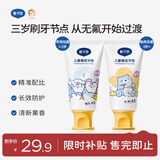 戴·可·思婴童分龄牙膏组套樱花味50g+西柚味50g 预防龋齿