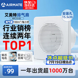 艾美特（AIRMATE）排气扇 卫生间厨房换气扇窗式墙式排风扇强力抽风机6寸APC15-03