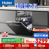 海尔（Haier）双微蒸汽洗W30Pro旗舰版洗碗机嵌入式150升+大容量80℃母婴级消杀分区洗EYBW16586GHU1