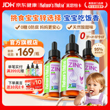 Nature's Nutra莱思纽卡婴幼儿童补锌滴剂甘氨酸螯合锌婴幼儿0-3岁儿童宝宝补锌 【囤货首选】甘氨酸螯合锌 60ml*3瓶