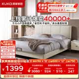 顾家家居（KUKA）布艺床奶油风主卧大床双人床1.2米x2米9052月纱白高脚款床架