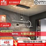 雷士（NVC）北欧氛围感吊线吊灯客厅灯现代餐厅灯卧室无主灯射灯中山灯具灯饰 星梦 40瓦LED 三色调光