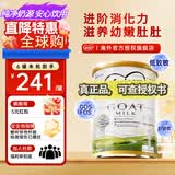 可瑞康（karicare）GOAT山羊奶粉小分子乳蛋白900g婴幼儿专用配方奶粉新西兰进口 1段1罐 【27年7月到期】
