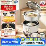 雅乐思电饭煲电饭锅不粘内胆家用迷你电饭煲老式低糖大容量电饭锅蒸煮多功能一人食3L电饭煲3-4人