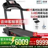 爱康（iFIT）【新款】家用普乐福静音90925智能跑步机TLX室内减震可折叠 厂家直发90925/TLX包安装