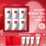 SK-II前男友面膜6片sk2补水抗皱紧致化妆品护肤品套装礼盒生日礼物女