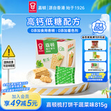 嘉顿（Garden）苏打饼干蔬菜味815g梳打休闲零食点心食品节日福利礼物童年回忆