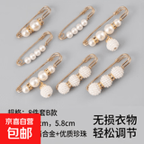 裤腰收紧收腰神器大改小胸针裤子大小调节高档扣别针固定衣服配饰 收裤腰别针-8件套B款-1袋装 58mm