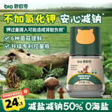 碧欧奇菌菇松茸鲜70g 宝宝盐减钠儿童辅食用盐调味0海盐 送婴幼儿辅食谱