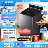 统帅（Leader）海尔出品 悦己波轮洗衣机 全自动出租房8.2公斤一级能效 京东自营国家补贴XQBL82-M20D1