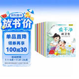 儿童好习惯励志培养绘本（全12册）幼儿园入园必备绘本0-3-6岁老师推荐培养好习惯表达童书扫码伴读 睡前故事书 儿童绘本好习惯励志培养绘本省钱卡 早教启蒙
