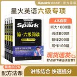 星火英语备考2026年12月大学英语六级考试CET6六级听力阅读翻译写作专项训练四本套装