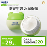 青蛙王子 儿童面霜宝宝面霜儿童润肤霜儿童倍润霜 舒缓干裂 40g*2瓶