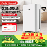 霍尼韦尔（Honeywell）空气净化器除甲醛除菌除霾除过敏原 家用办公净化器除甲流病菌 KJ310F-P21W