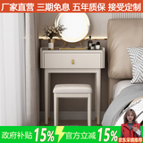 霖丰家具简约现代轻奢实木梳妆台小户型主卧室迷你窄化妆桌子岩板床边书桌 0.5米妆台-米杏色 单妆台