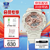 卡西欧（CASIO）【礼物】手表女G-SHOCK和BABY-G系列运动石英表送女生 GMA-S110SR-7A玫瑰金透明款
