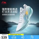 李宁利刃5 V2 波光丨篮球鞋男鞋夏季耐磨稳定专业比赛运动鞋ABAV059