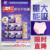 苏菲超熟睡兔子安心裤卫生巾M~L码35条安睡裤 早安裤L3条超薄京东自营