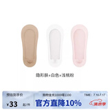 ubras3双隐形无痕浅口防滑船袜子女袜防掉跟超浅口-粉色+肤色+白色均码