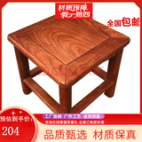 质道 红木家具 非洲花梨（学名：刺猬紫檀）实木小方凳小椅子小矮凳 洗衣凳 四方凳换鞋凳 方凳
