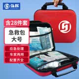 弘辉医用急救包急救箱人防包便携应急包家庭户外露营车载医疗包28件套