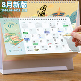 朗捷台历2026年日历马年月历大格子书写计划本式年历日历记事本办公桌面2027年日历摆件桌历可定制