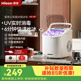 惠康【热销】制冰机家用小型宿舍制冰机15KG子弹冰自动清洗uv消毒+抗菌内胆家用把手制冰机冰块制作器