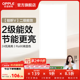欧普照明铝扣板灯集成吊顶面板灯led厨卫灯天花板格栅平板灯嵌入式平板灯 铂昕高级白 二级能效【30*60 | 24瓦】 三年质保
