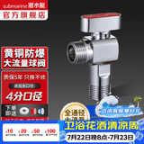 潜水艇（Submarine）球阀全通径大流量全铜主体壁挂炉燃气热水器球阀角阀4/6分四分 【全新升级-亮银】热水球阀