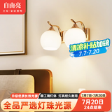 自由亮 led壁灯卧室床头灯现代简约创意卧室壁灯客厅过道楼梯墙壁灯 B款双头:香槟金送10W三色LED灯泡
