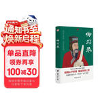 传习录（全译全注、文白对照。）