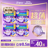 护舒宝考拉散热安睡裤L大码16条裤型卫生巾姨妈巾自营功夫女足合作品牌