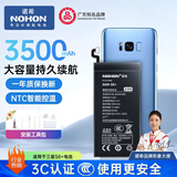 诺希 适用于三星S8+手机电池【3C认证 自主安装】加强版 内置电池更换大容量  通用S8+/g9550
