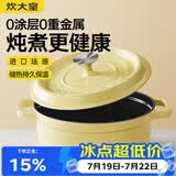 炊大皇珐琅锅铸铁锅家用炖锅砂锅汤锅焖烧锅电磁炉燃气煮锅22cm