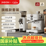 极萃师JICCSI小满配GT1半自动家用小型家庭咖啡机小家电意式美式浓缩咖啡蒸汽打奶泡拉花 大满配GT1T 【旗舰套装】大满配GT1T+磨豆机JM03