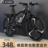 EG7山地车自行车男女士成年人变速自行车上班通勤学生青少年12到18岁 减震/辐条-黑【整车发货 免调试】 26寸21速【适合：160-180cm】