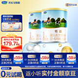 君乐宝恬适1段婴儿配方奶粉(0-6个月龄)170g*2