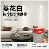 立邦乳胶漆内墙家用油漆硅藻荷净抗污抗甲醛全效室内净味环保墙面漆 [调色漆] 菱花白 18L 免费调色
