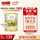 澳优（Ausnutria）能立多（原能力多）3段幼儿配方奶粉（1-3岁）荷兰原装进口三段 能立多【A2蛋白奶源】3段 400g 1罐