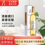 莫高（MOGAO）冰酒果酒 甜白葡萄酒 长相守甜酒微醺 500ml*1单支装