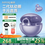 SANAGS6S Pro Ai二代耳夹式蓝牙耳机骨传导概念耳机开放式夹耳不入耳耳机无线运动 【咨询领福利】星芒紫+晒单礼