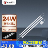 公牛（BULL）Led吸顶灯灯贴灯条高亮灯珠替换灯盘光源24W长条形6500K约53cm